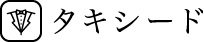 タキシード