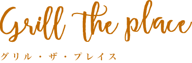 シェフズダイニング
